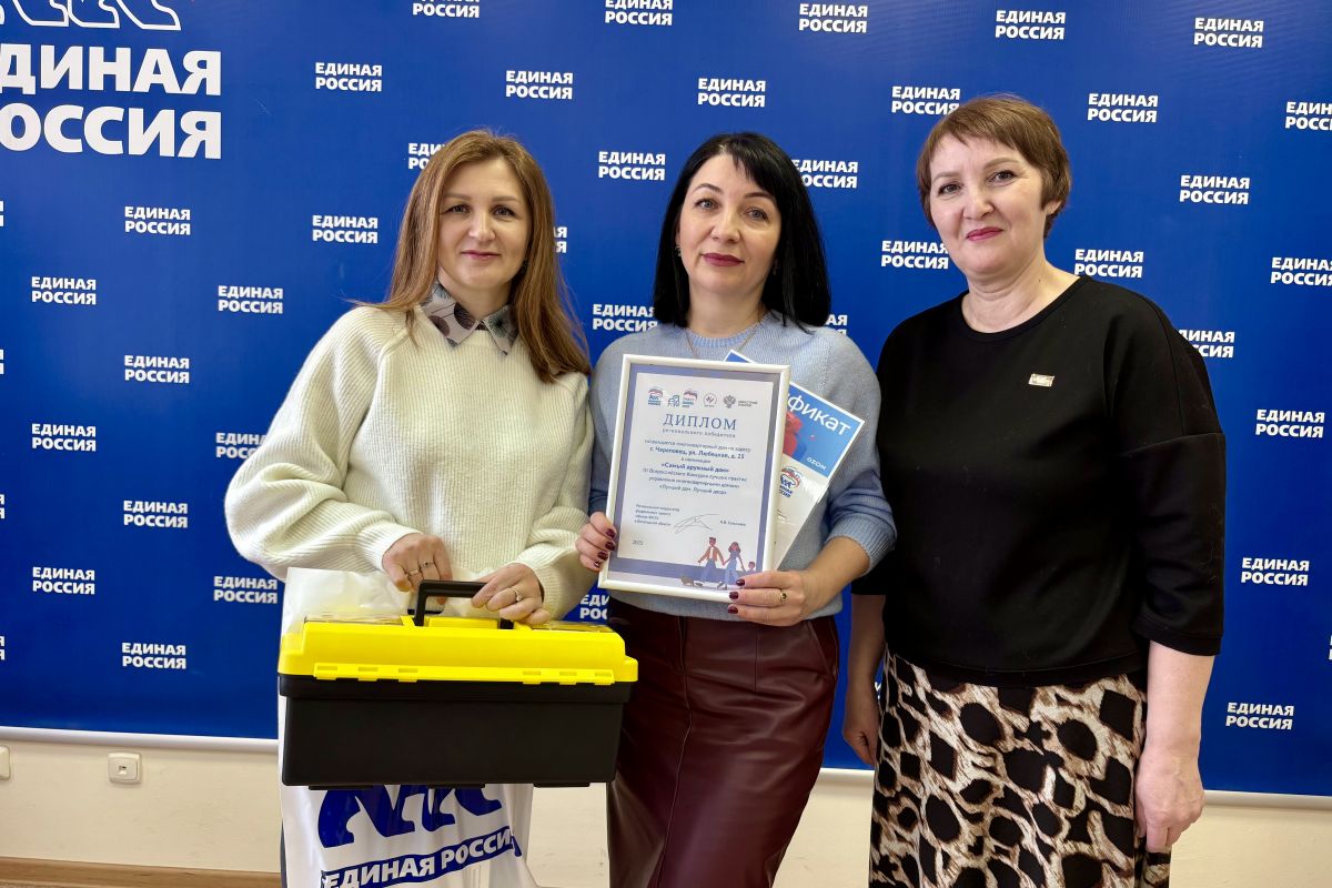 На Вологодчине подвели итоги конкурса «Лучший дом. Лучший двор» партпроекта «Школа ЖКХ»