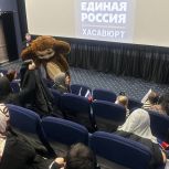 «Единая Россия» организовала праздничный кинопоказ для детей Хасавюрта