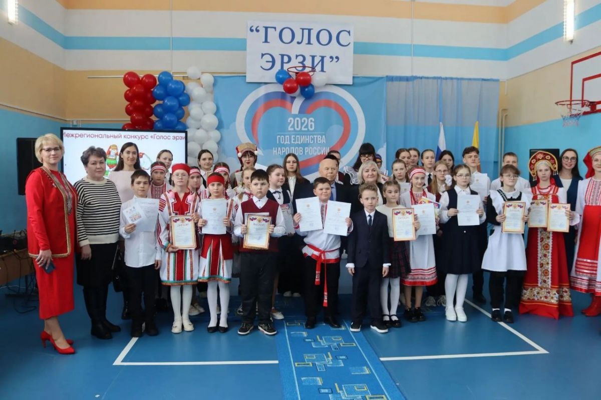 Межрегиональный творческий конкурс «Голос Эрзи - 2026» - звучание, которое объединяет