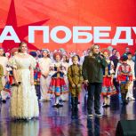 При содействии «Женского движения Единой России» в Ханты-Мансийске состоялся благотворительный концерт в поддержку участников СВО
