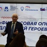 В Татарстане стартовало обучение финансовой грамотности для семей участников СВО