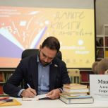 «Единая Россия» организовала в Москве ежегодную акцию к Международному дню книгодарения