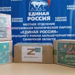 Чак-чак, детские открытки и душевное тепло: даже дошколята из Большой Черниговки собирают гостинцы для бойцов