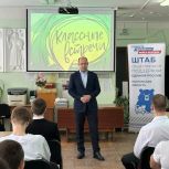 Депутат «Единой России» Виктор Чигвинцев встретился со студентами Первомайского района