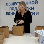 При содействии «Единой России» в регионе проходит акция по сбору подарков ко Дню Защитника Отечества участникам СВО