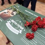 «Он всегда шёл первым»: В школе №1449 открыли Парту Героя в честь пограничника Максима Нестерова