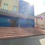 По Народной программе партии «Единая Россия» в 2026 году пройдут капитальные ремонты в трех колледжах Вологды