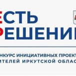 «Есть Решение»: 20 инициатив будут реализованы в этом году в Ангарске
