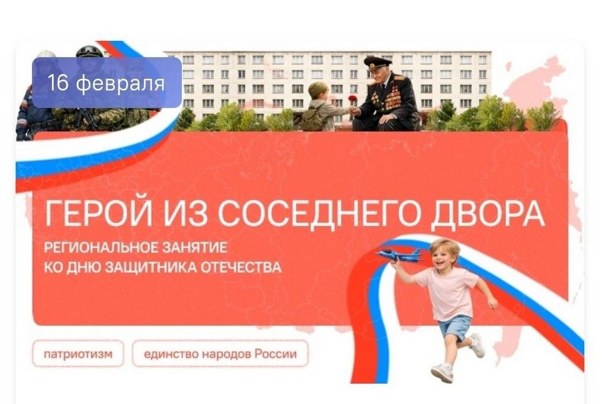 В школах России состоялись «Разговоры о важном» - о героях-участниках СВО