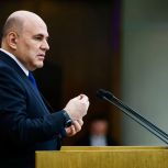 Михаил Мишустин – о расширении доступности медицины: Люди должны получать квалифицированное лечение, не переезжая далеко в регионы