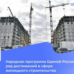 По Народной программе Единой России в жилищном строительстве Тувы в 2025 году прорывный этап: с 2020 года объемы выросли в 4,2 раза.