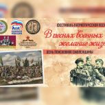 В Смоленске в рамках проекта «Единой России» состоится областной фестиваль патриотической песни