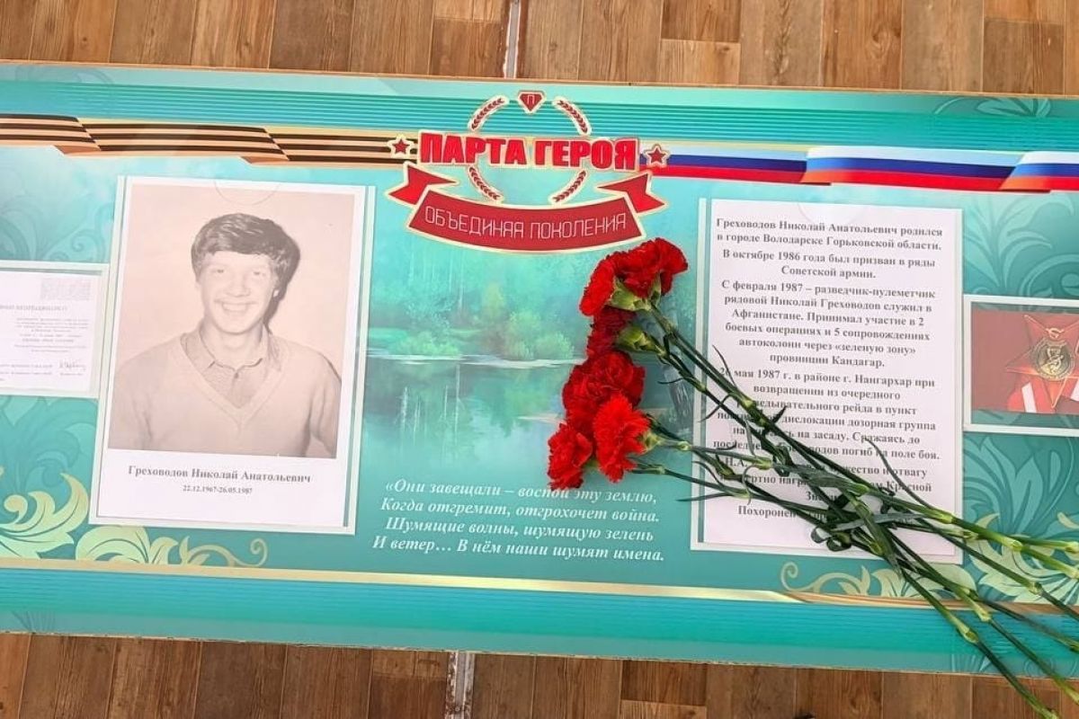 «Парты Героя» открыли в школах Дзержинска