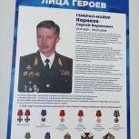 В Солонцовской средней  школе открыли стенд памяти  генерал-майора Сергея Корякова