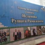 В Азнакаевском районе прошли турниры в честь героев