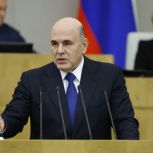 Михаил Мишустин: наши герои с честью отстаивают интересы и суверенитет России