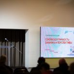 Форум «Рязанская семейная Губерния. Сохраняя традиции»: подведение итогов трехлетнего развития культуры