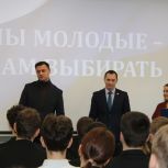 Единороссы Черняховска организовали мероприятие для молодых избирателей