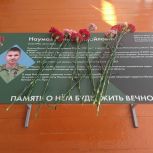 В Пензенской области открыли «Парту Героя» в честь защитника Отечества Дениса Наумова