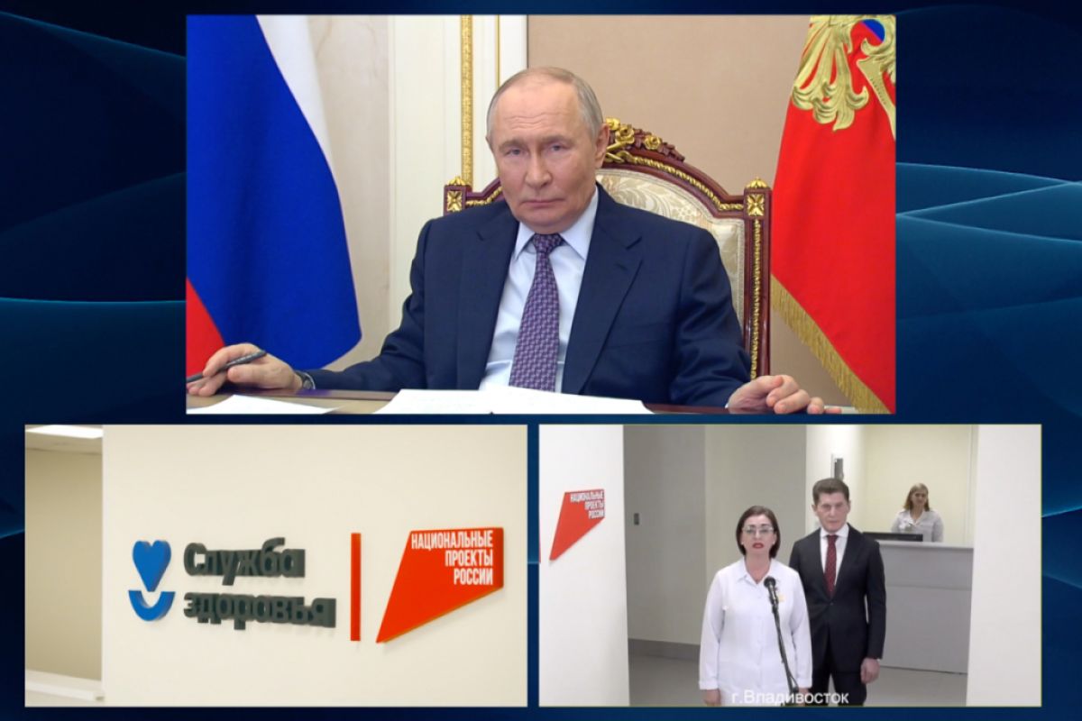Президент России Владимир Путин по видеосвязи открыл новую поликлинику в Приморье