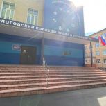 По народной программе «Единой России» в Вологде капитально отремонтируют три колледжа