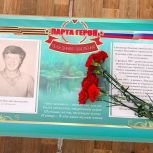 «Парты Героя» открыли в школах Дзержинска