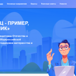 «Единая Россия» запустила онлайн-диктант ко Дню защитника Отечества