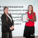 Социальное предпринимательство – на новый уровень: в Донецке наградили победителей регионального этапа Всероссийского конкурса «Мой добрый бизнес»
