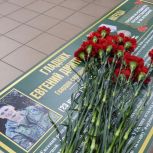 В Липецкой области «Единая Россия» установила Парту Героя в честь бойца СВО