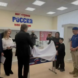 При поддержке «Единой России» в Ставропольском крае и Чечне открыли Парты Героя и музей истории