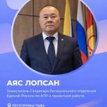 Знакомимся с лицами партии