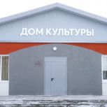 По народной программе «Единой России» в Липецке отремонтировали Дом культуры