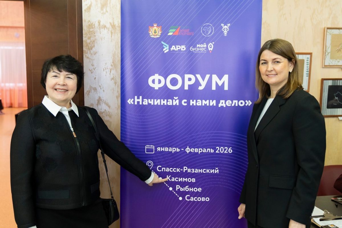 В Касимовском округе состоялся форум для муниципальных предпринимателей «Начинай с нами дело»
