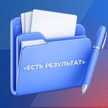 "Единая Россия" проведет в Кирове форум «Есть результат»