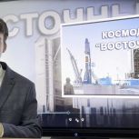 Амурские школьники вышли в финал Всероссийского конкурса «Расскажи о России»