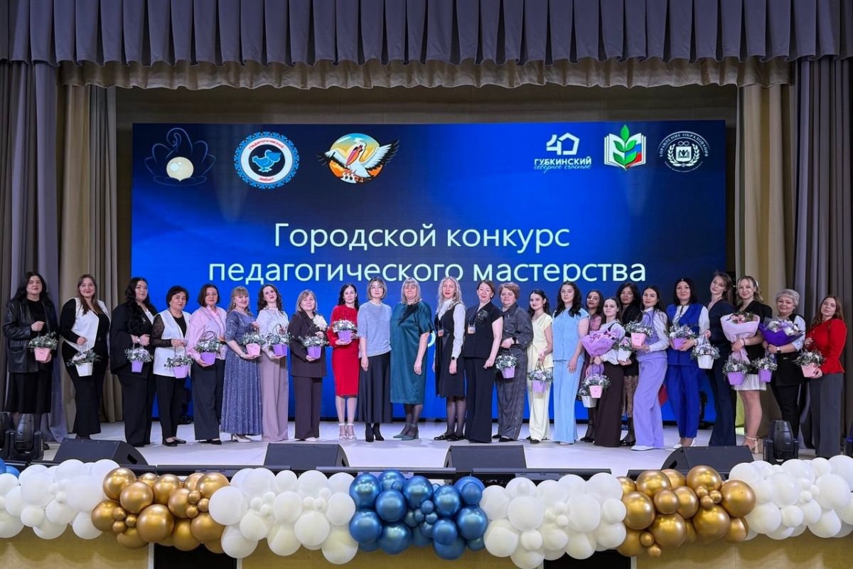 Церемония открытия конкурса «Педагог года-2026» прошла в Губкинском