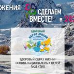 Движение «Сделаем вместе» продолжает свою работу
