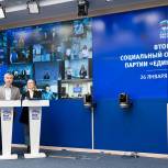 Второй социальный онлайн-форум «Единой России»: Главное, направлять все силы и ресурсы на помощь людям, жителям страны