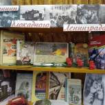 В Тужинской библиотеке открылась выставка, посвященная памяти жителей блокадного Ленинграда