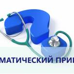 В Бурятии пройдет неделя приемов по вопросам здравоохранения