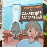«Единая Россия» поможет издать исторические книги для детей о Кузбассе