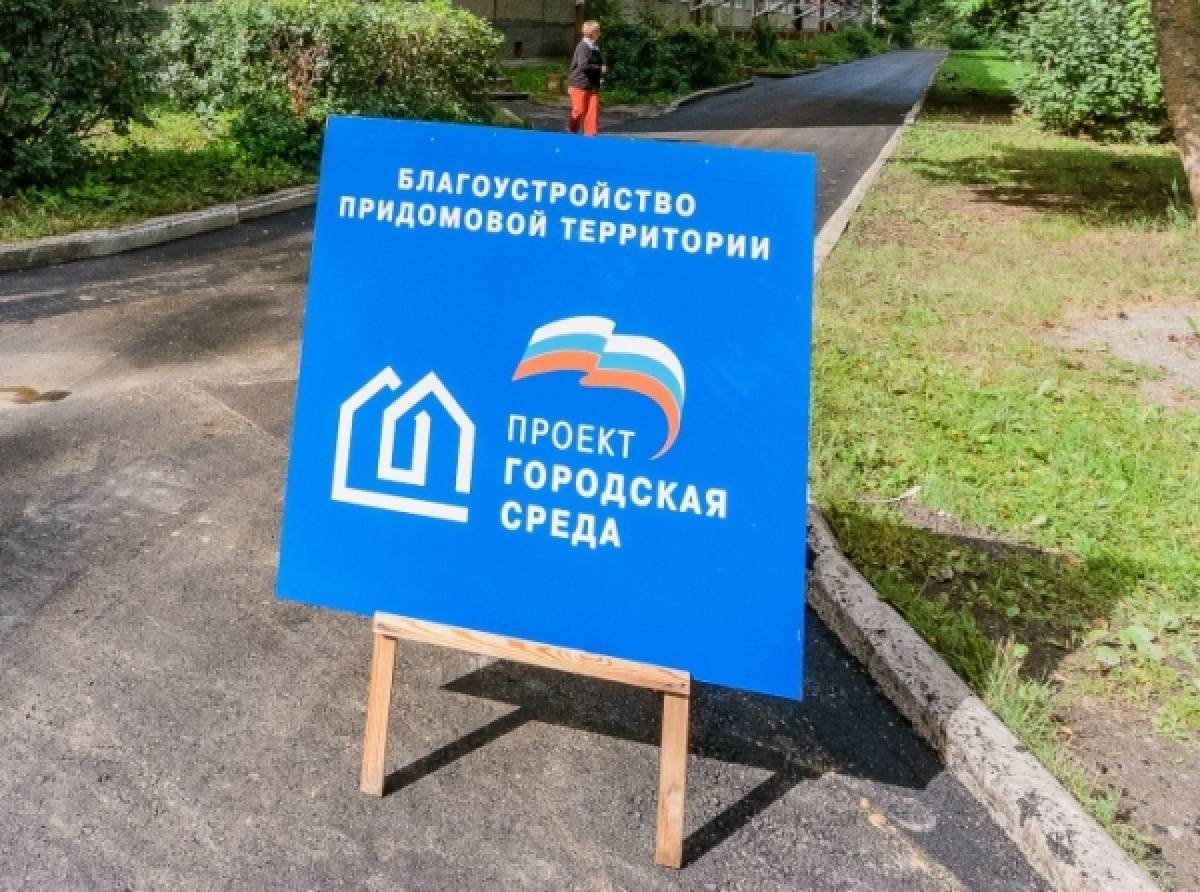 Партийного проекта городская среда