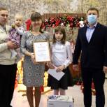В Иванове наградили победителей семейного конкурса «Вперед в Новый год»