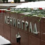 125 граммов хлеба как символ: в день снятия блокады Ленинграда активисты «Единой России» проведут акции памяти