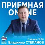 В «Приемной онлайн» на вопросы жителей Чувашии ответит министр здравоохранения Владимир Степанов