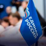 «Единая Россия» проведет второй Социальный онлайн-форум