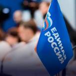 «Единая Россия» проведет второй Социальный онлайн-форум