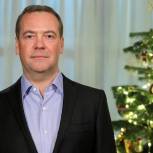 Дмитрий Медведев: В 2020 году в нашу жизнь вернулись такие понятия, как сострадание и сочувствие, забота и поддержка
