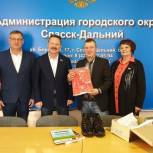 Депутат Госдумы поддержал проект по развитию внутреннего туризма жителя города Спасск-Дальний
