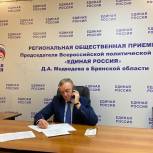 Дмитрий Агапов провел прием граждан в дистанционном формате